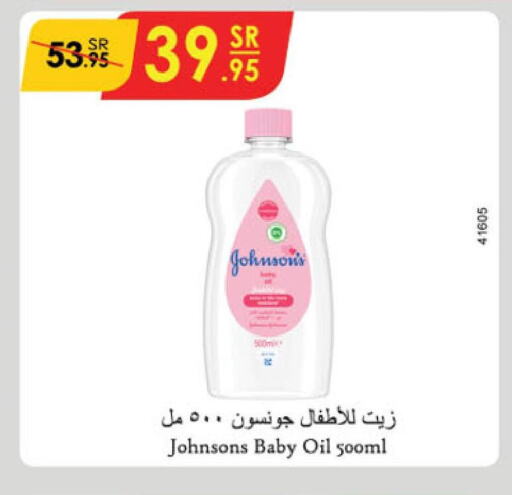 JOHNSONS   in الدانوب in مملكة العربية السعودية, السعودية, سعودية - الجبيل‎