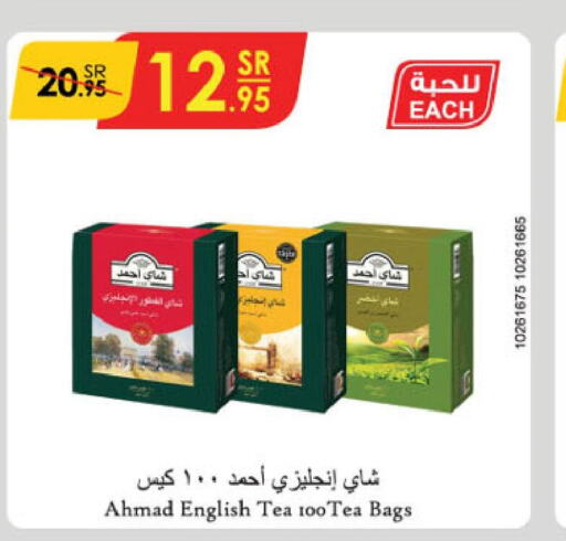 AHMAD TEA Tea Bags  in Danube in KSA, Saudi Arabia, Saudi - Jubail