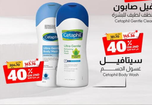 CETAPHIL