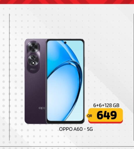 OPPO   in القاهرة للهواتف in قطر - أم صلال