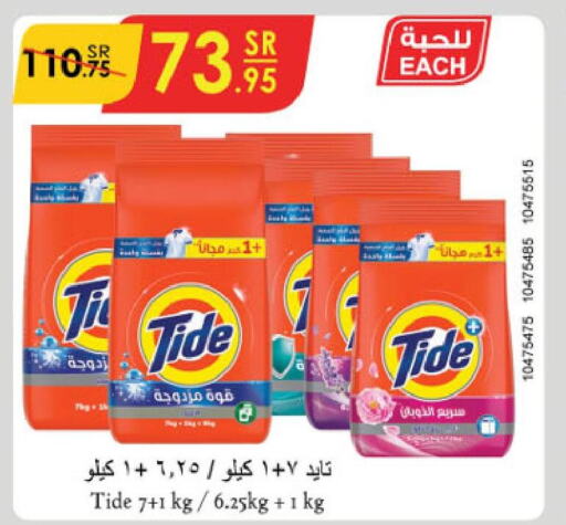 TIDE Detergent  in Danube in KSA, Saudi Arabia, Saudi - Ta'if