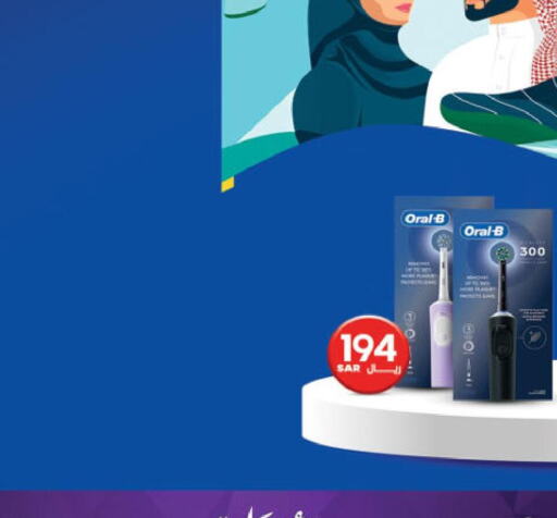 ORAL-B Toothbrush  in Danube in KSA, Saudi Arabia, Saudi - Khamis Mushait