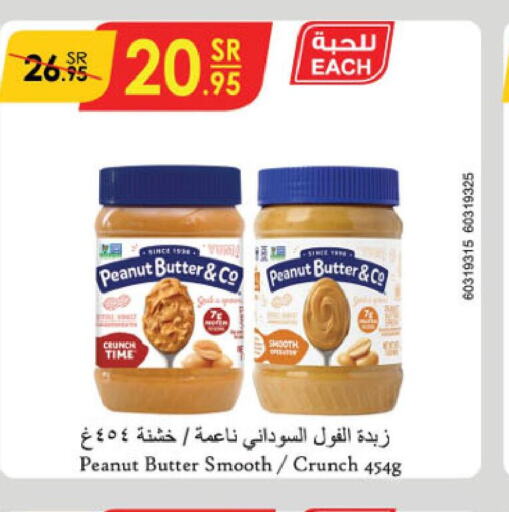 peanut butter & co زبدة الفول السوداني  in الدانوب in مملكة العربية السعودية, السعودية, سعودية - الأحساء‎