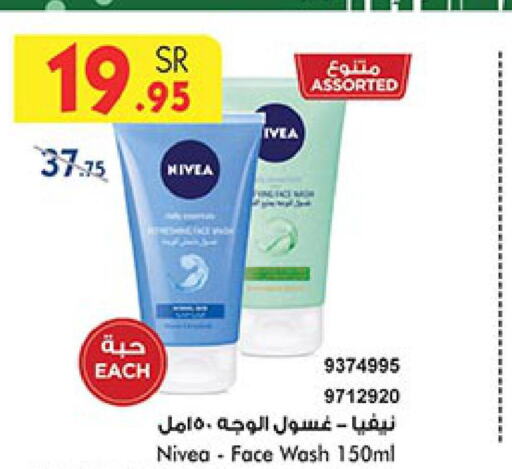 Nivea Face Wash  in Bin Dawood in KSA, Saudi Arabia, Saudi - Medina