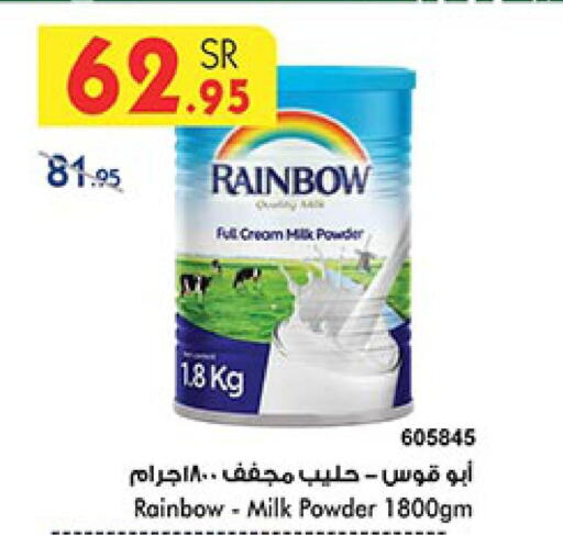 RAINBOW Milk Powder  in Bin Dawood in KSA, Saudi Arabia, Saudi - Medina