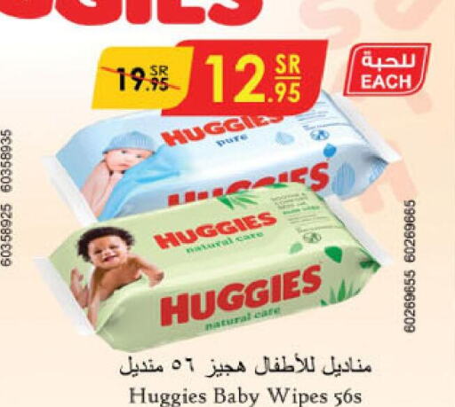 HUGGIES   in Danube in KSA, Saudi Arabia, Saudi - Dammam