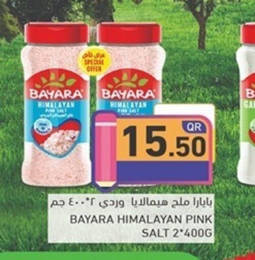 CALIFORNIA GARDEN ملح  in أسواق رامز in قطر - أم صلال