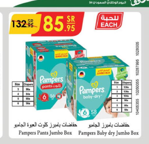 Pampers   in Danube in KSA, Saudi Arabia, Saudi - Jubail