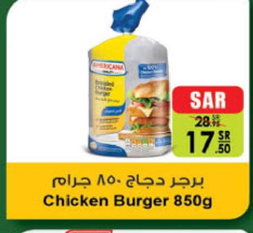 AMERICANA Chicken Burger  in Danube in KSA, Saudi Arabia, Saudi - Buraidah