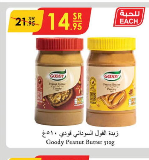 GOODY زبدة الفول السوداني  in الدانوب in مملكة العربية السعودية, السعودية, سعودية - أبها