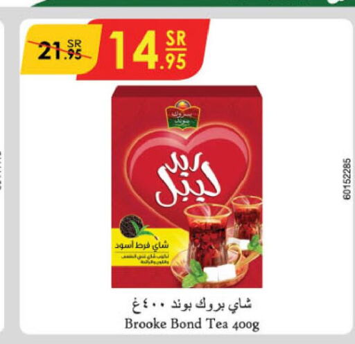 BROOKE BOND Tea Powder  in الدانوب in مملكة العربية السعودية, السعودية, سعودية - الخرج