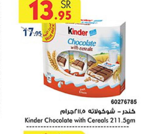 KINDER   in Bin Dawood in KSA, Saudi Arabia, Saudi - Jeddah