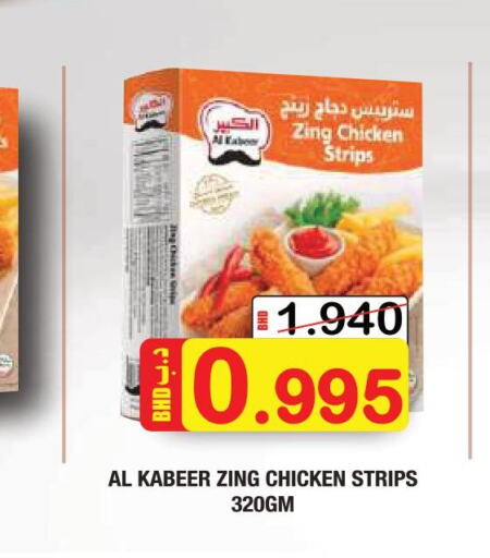 AL KABEER Chicken Strips in LuLu Hypermarket Bahrain | D4D Online