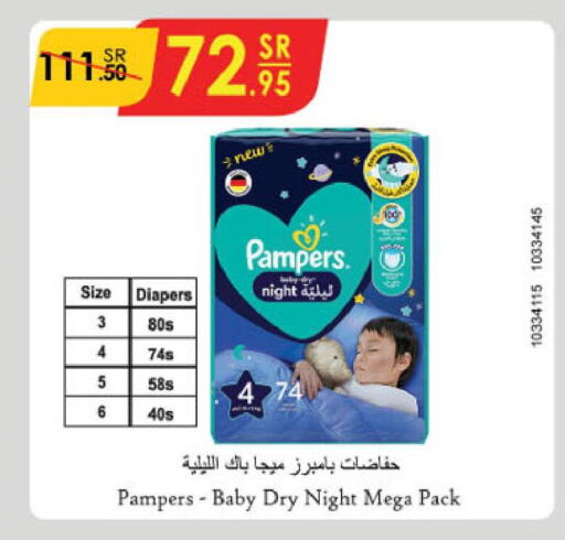 Pampers   in الدانوب in مملكة العربية السعودية, السعودية, سعودية - جازان