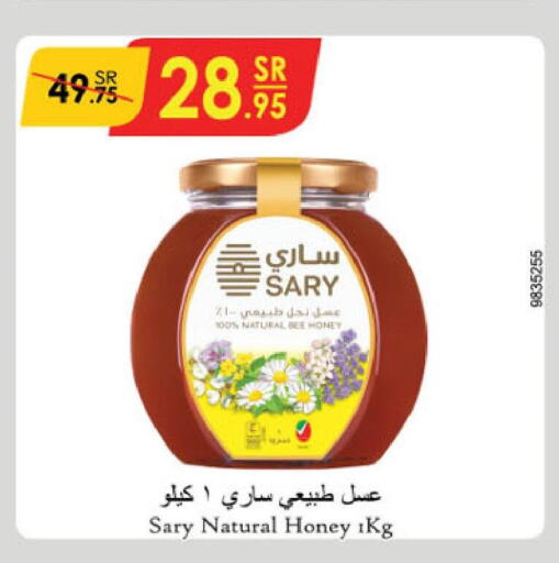  Honey  in Danube in KSA, Saudi Arabia, Saudi - Jubail