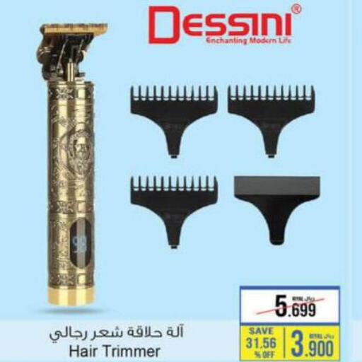  Hair Remover   in A & H in Oman - Muscat