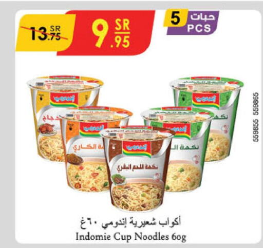 INDOMIE نودلز سريع التحضير في كوب  in الدانوب in مملكة العربية السعودية, السعودية, سعودية - الجبيل‎