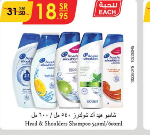 HEAD & SHOULDERS Shampoo / Conditioner  in Danube in KSA, Saudi Arabia, Saudi - Al-Kharj