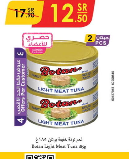  Tuna - Canned  in الدانوب in مملكة العربية السعودية, السعودية, سعودية - مكة المكرمة