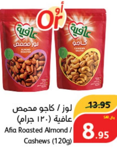 AFIA   in Hyper Panda in KSA, Saudi Arabia, Saudi - Jeddah