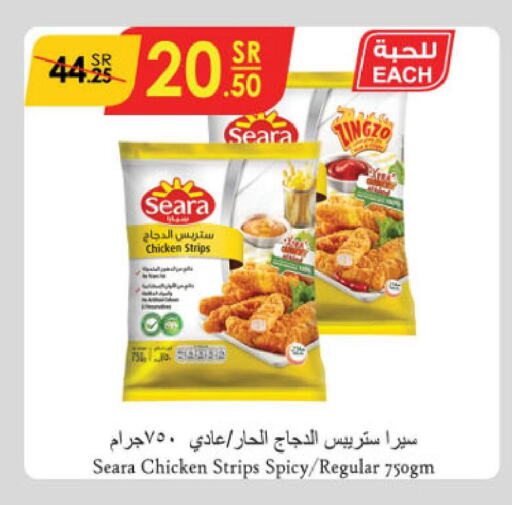 SEARA Chicken Strips  in Danube in KSA, Saudi Arabia, Saudi - Al-Kharj