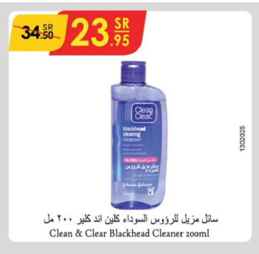 CLEAN& CLEAR Face Wash  in Danube in KSA, Saudi Arabia, Saudi - Jazan