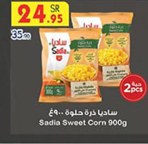 SADIA   in بن داود in مملكة العربية السعودية, السعودية, سعودية - الطائف