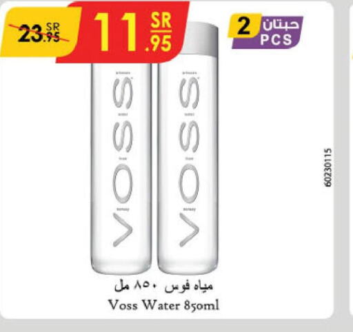 VOSS   in الدانوب in مملكة العربية السعودية, السعودية, سعودية - تبوك