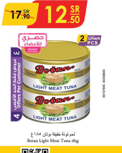  Tuna - Canned  in الدانوب in مملكة العربية السعودية, السعودية, سعودية - الخرج