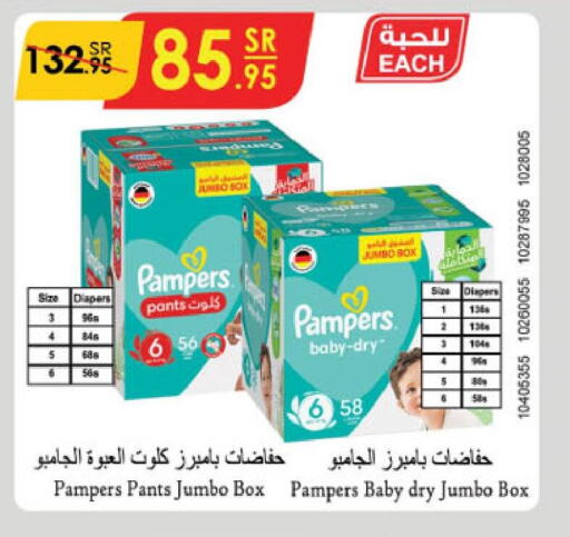 Pampers   in Danube in KSA, Saudi Arabia, Saudi - Khamis Mushait