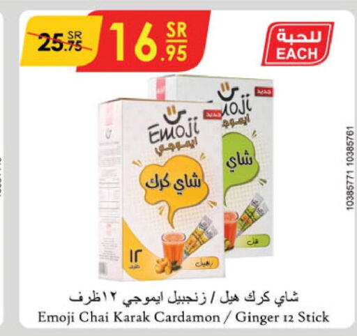  Tea Powder  in الدانوب in مملكة العربية السعودية, السعودية, سعودية - الطائف