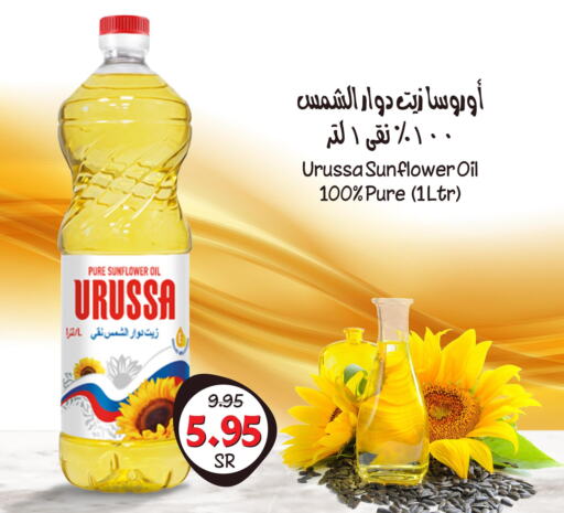  Sunflower Oil  in Prime Supermarket in KSA, Saudi Arabia, Saudi - Ta'if