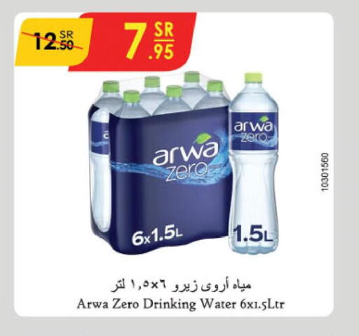 ARWA   in الدانوب in مملكة العربية السعودية, السعودية, سعودية - جدة