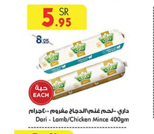  Minced Chicken  in Bin Dawood in KSA, Saudi Arabia, Saudi - Jeddah