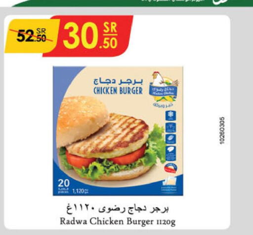  Chicken Burger  in الدانوب in مملكة العربية السعودية, السعودية, سعودية - الطائف