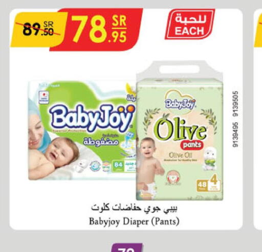 BABY JOY   in الدانوب in مملكة العربية السعودية, السعودية, سعودية - المنطقة الشرقية