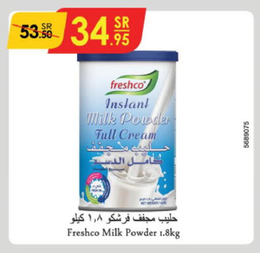 FRESHCO حليب مجفف  in الدانوب in مملكة العربية السعودية, السعودية, سعودية - حائل‎