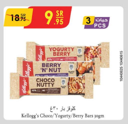 KELLOGGS Bars  in Danube in KSA, Saudi Arabia, Saudi - Al Hasa