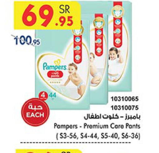 Pampers   in Bin Dawood in KSA, Saudi Arabia, Saudi - Medina