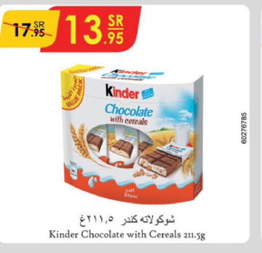 KINDER   in الدانوب in مملكة العربية السعودية, السعودية, سعودية - جدة