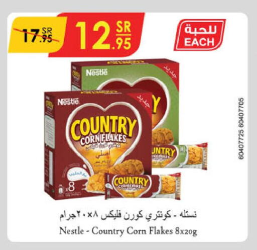 NESTLE رقائق الذرة  in الدانوب in مملكة العربية السعودية, السعودية, سعودية - الجبيل‎