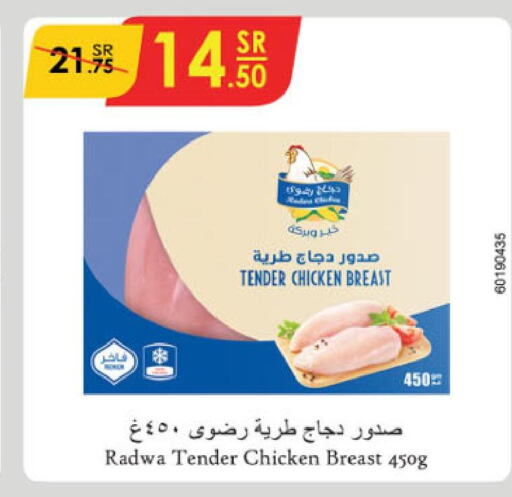  Chicken Breast  in Danube in KSA, Saudi Arabia, Saudi - Jubail