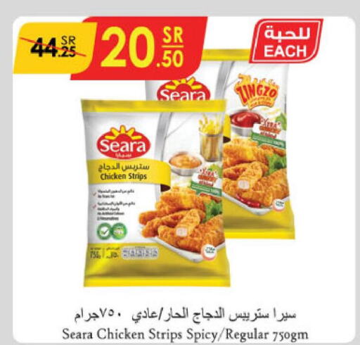 SEARA Chicken Strips  in Danube in KSA, Saudi Arabia, Saudi - Al Hasa