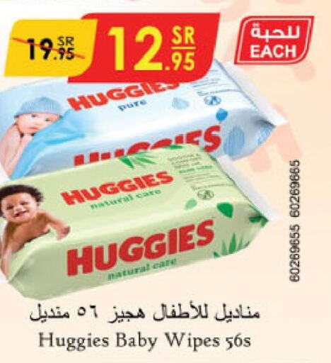 HUGGIES   in الدانوب in مملكة العربية السعودية, السعودية, سعودية - حائل‎