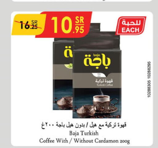 BAJA Coffee  in الدانوب in مملكة العربية السعودية, السعودية, سعودية - تبوك