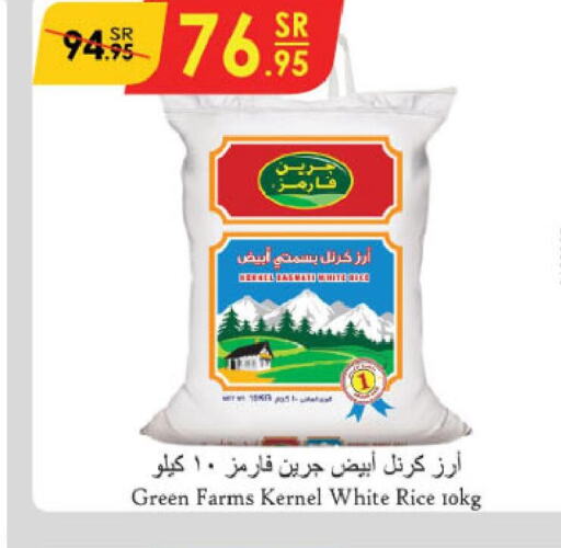  White Rice  in Danube in KSA, Saudi Arabia, Saudi - Jeddah