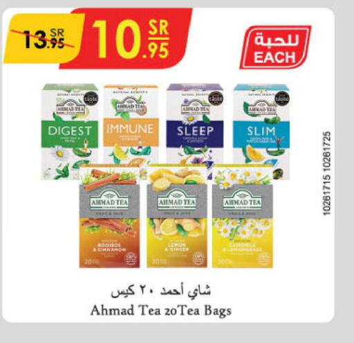 AHMAD TEA أكياس شاي  in الدانوب in مملكة العربية السعودية, السعودية, سعودية - الخرج