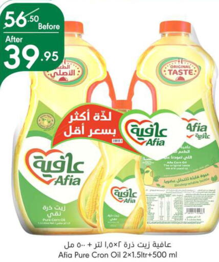 AFIA Corn Oil  in Manuel Market in KSA, Saudi Arabia, Saudi - Jeddah