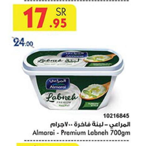 ALMARAI Labneh  in Bin Dawood in KSA, Saudi Arabia, Saudi - Ta'if