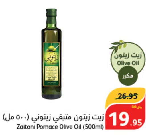  Olive Oil  in Hyper Panda in KSA, Saudi Arabia, Saudi - Jeddah